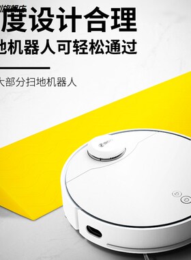 室内台阶地宝斜坡垫家用门槛板扫地机器人爬坡垫室内门坎塑料防滑