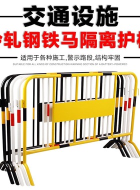 基坑护栏铁马道路工程围栏施工马蹄可移动隔离栏工地临边安全围挡