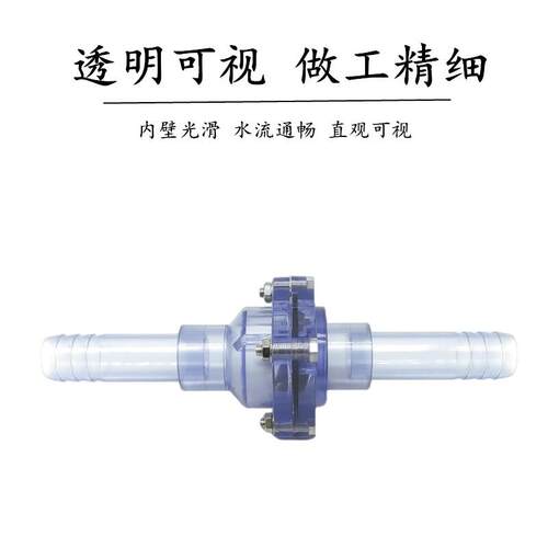PVC软管止回阀 防虹吸软管逆止 插软管内径塑料快装鱼缸止逆20 25 - 图1
