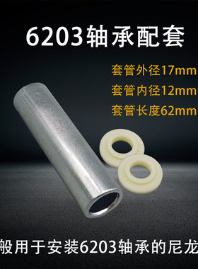 脚轮万向轮配件轮子轴承尼龙轮套管中管塑料垫片聚氨酯轮子配件