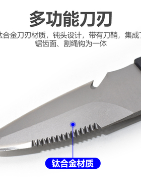 水域救援割绳刀钛合金潜水消防野外专用逃生救生工具渔猎绑腿刀