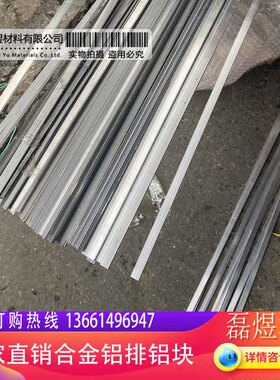 6061合金铝排/铝板/铝扁条/铝条  方铝条 2 3 4 5 6 8 10 12 15mm