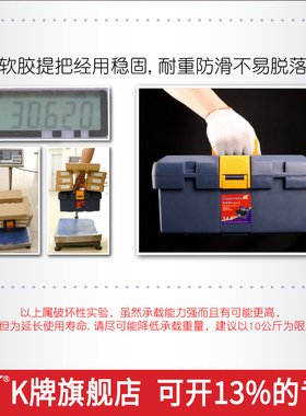 K牌电工小五金塑料工具箱 收纳空盒子家用大号多功能手提式收纳箱