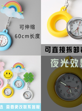 卡通护士表女款学生考试医生用胸怀表硅胶夜光可爱可拉挂表可伸缩
