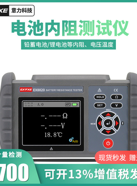 意力电池内阻测试仪EX8020碱性电池铅蓄锂电池在线检测仪
