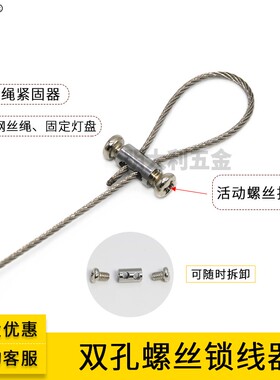 一分三钢丝吊线 圆盘灯一拖三钢丝绳 圆盘吊线 平板灯灯具吊绳