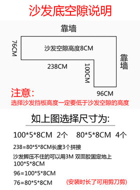 15-30加高1.8厚床底挡板防猫封窗户隔板桌面阳台PVC防尘沙发挡条