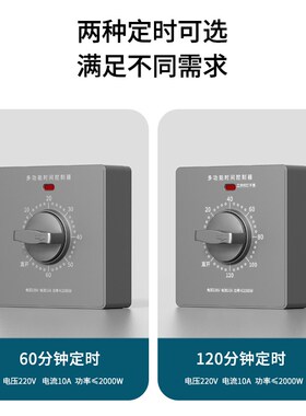 60分钟定时开关控制器220v倒计时自动断电机械式86型水泵定时器
