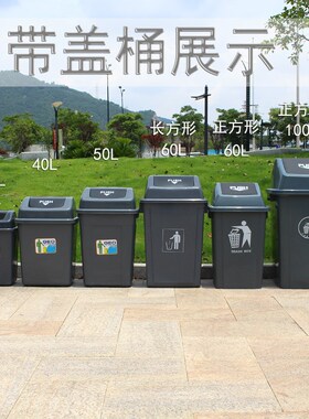 垃圾桶大容量无盖商用带盖办公室大号户外分类家用厨房厨余桶小号
