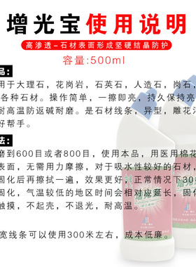 石材增光花岗岩大理石石英石人造石玉石线条磨花雕花抛光增亮蜡亮