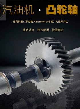 适用于罗宾EY28B/C汽油微耕机配件7.5HP大棚田园管理机凸轮轴曲轴