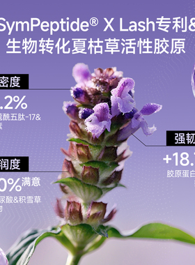 【买1送1】MilbaLab夏枯草睫毛增长液胶原蛋白睫毛营养液10ml*2