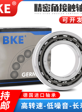 BKE德国进口角接触球配对轴承 7200 7201 7202 7203 7204 7205 C