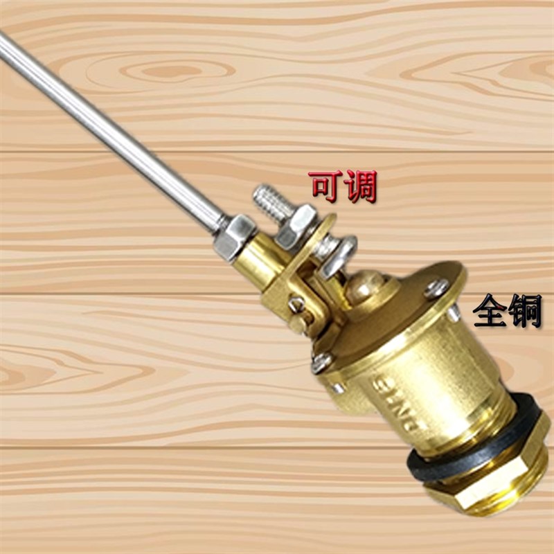 Copper float valve, stainless steel 4-point float valve, rice steamer chassis water inlet switch, water tower water boiler, one-way float valve