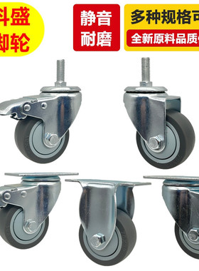 3寸4寸5寸静音脚轮TPR橡胶带刹车万向轮推车轮子轱辘螺杆丝杆轮
