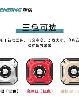 振兵激光卷尺测距仪高精度红外线电子尺手持木工测量仪钢卷尺盒尺