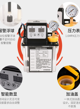 全自动润滑油泵220V数控机床油泵车床润滑泵导轨电动加油壶注油器