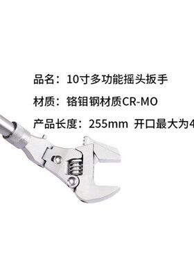 10寸万能活动扳手两用折叠式万向棘轮扳手机修水电卫浴伸缩扳手