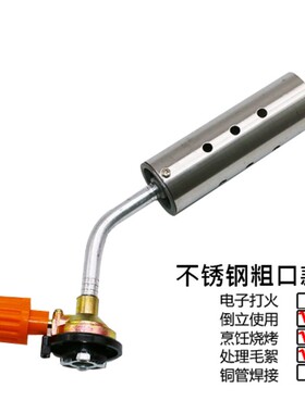 喷火枪火焰枪便携式烘焙料理高温喷枪瓦斯枪点火器户外点碳烧猪毛