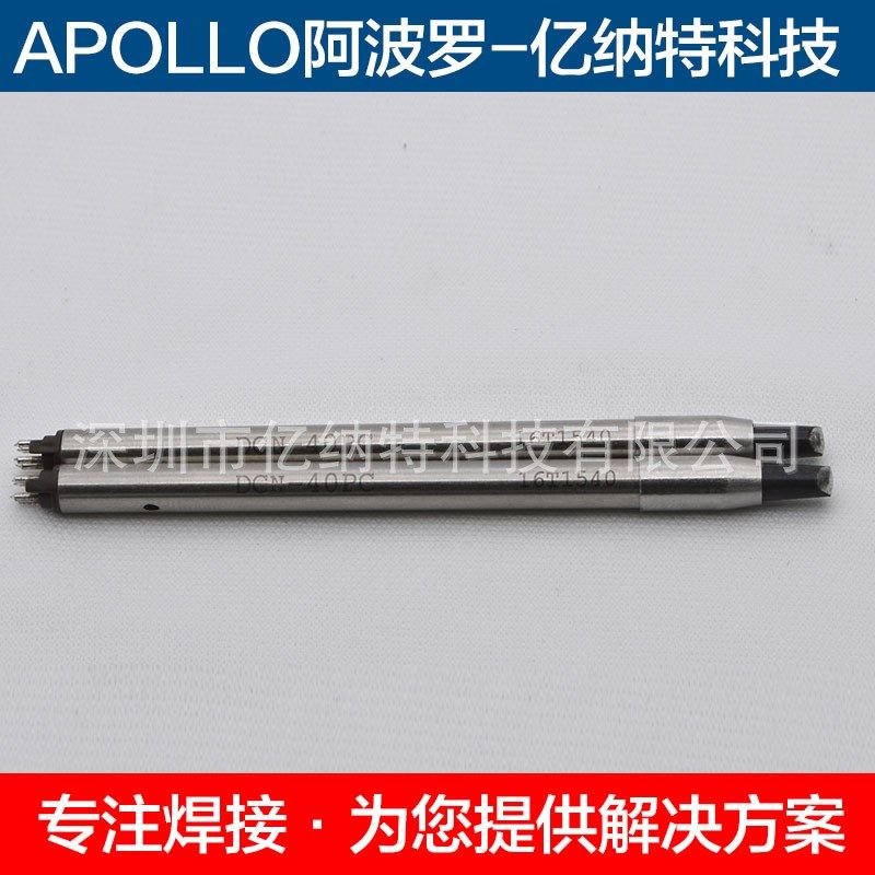 日本原装进口APOLLO SEIKO阿波罗烙铁头DCN-50PC 60PC 80PC大焊点,淘宝优惠券,粉丝福利购,淘宝优惠卷