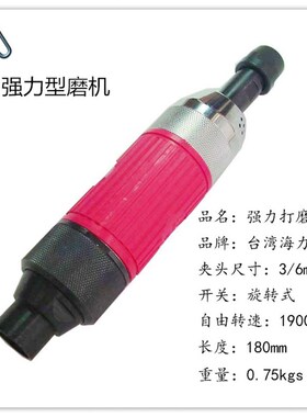台湾海力气动打磨机加长风磨小型汽磨套装轮胎补胎工具气动刻磨机