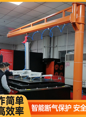 气动真空吸盘吊具激光切割上料机板材不锈钢铝板悬臂吊机摇臂吊机