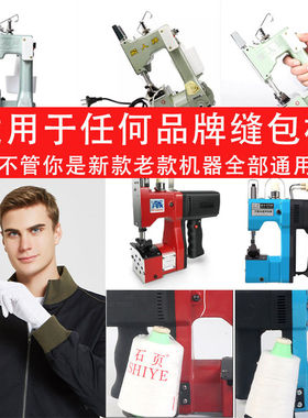 德国进口SYP封包线手提封包机线编织袋缝包线缝包机封口打包线