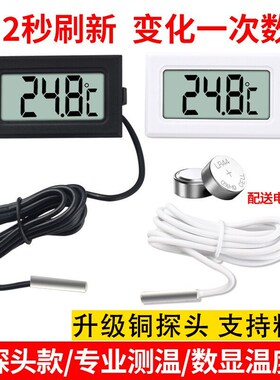 鱼缸温度计高精度家用带探头电子数显示器养殖专用工业水温传感器