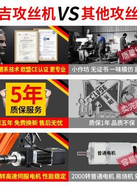 电动攻丝机全自动伺服攻牙机手持台式万向摇臂智能数控小型攻丝机