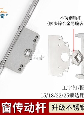 蒙莱奇铝合金门窗执手方轴不锈钢传动杆推拉门用拉手联动器连杆锁