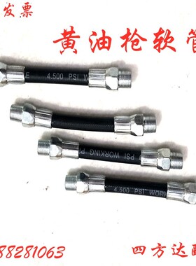 黄油枪软管 黄油枪管 油枪管 高压树脂黄油软管加油管注油管