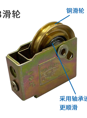 老式73型铝合金门窗滑轮纯铜静音轮推拉移门窗配件下轨道轴承滚轮