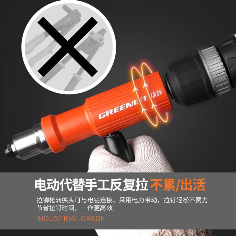 绿林电动铆钉枪抽芯拉铆枪气动铆钉枪转换头铆钉枪拉铆枪头铆钉机 - 图0