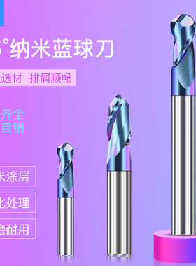 硬质合金钨钢涂层球刀二刃球型铣刀进口加硬HRC65度数控CNC刀刃具