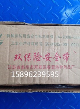 电工双保险电工安全带围腰加宽电工保险带电工安全带腰带 爬杆用