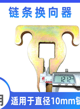 大梁校正仪链条换向器转换器连接板地八卦拉塔配件汽车钣金修复