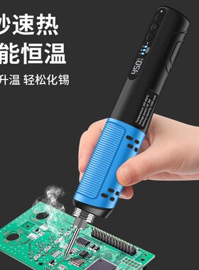 鹿仙子无线电烙铁充电式便携式专业级家用小型锂电烙铁笔维修焊接