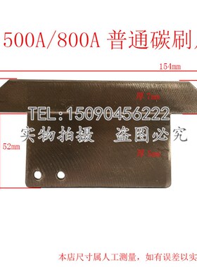 天车行车单极滑触线集电器刀头总成250A轻型500A重型碳刷摩擦刀片