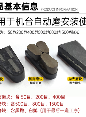 石材研磨抛光树脂磨块三角磨料自动磨机机台专用金刚石磨头打磨块