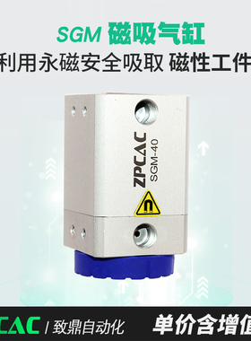 工业吸盘运输永磁磁吸气缸气动吸取异性多孔搬运金属板铁件SGM-40