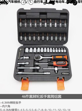 华丰巨箭套筒扳手工具组套快速棘轮内六角梅花十字一字旋具批头嘴