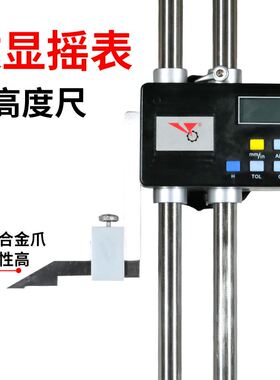 双柱数显高度尺 双柱摇表高度尺双柱带表高度尺高度划线尺0-500mm