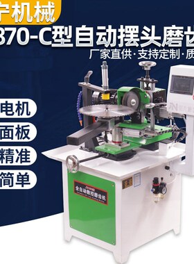 圆盘锯片全自动磨齿机左右摆头木工数控磨刀器小型台式砂轮修齿机