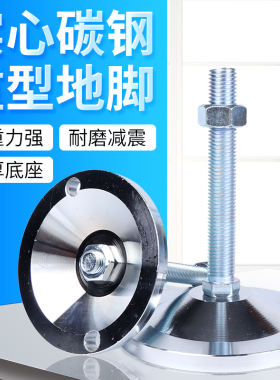 全碳钢金属重型机械机脚固定设备支撑调节脚杯地脚螺丝D40-D150
