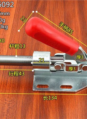 木工锯台靠山快速夹水平式夹具36092夹紧木工雕刻工件固定压紧器