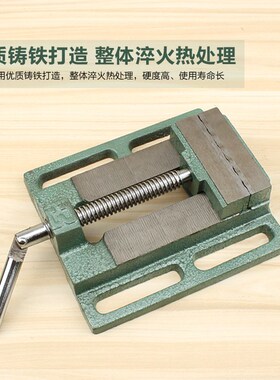 美式平口钳小型台钳固定台虎钳台钻精密钻床夹具3寸夹台家用工作