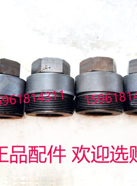 磨床配件M1432C主轴拆卸螺母 主轴扳手 北二机床外圆磨床配件