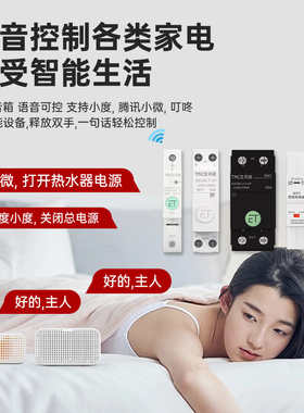 手机智能断路器wifi涂鸦空气开关远程控制时控电遥控水泵定时器