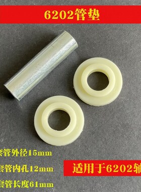 脚轮万向轮配件6203加厚管垫不锈钢螺丝滚针轴承6202单轮中心轴垫