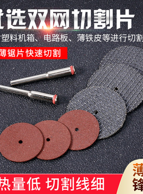 金刚砂切割片电磨小锯片树脂切割片美缝切片玻璃玉石抛光砂轮磨片
